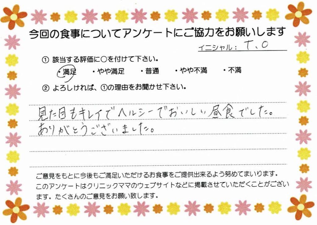 入院中のお食事に対するご感想 画像
