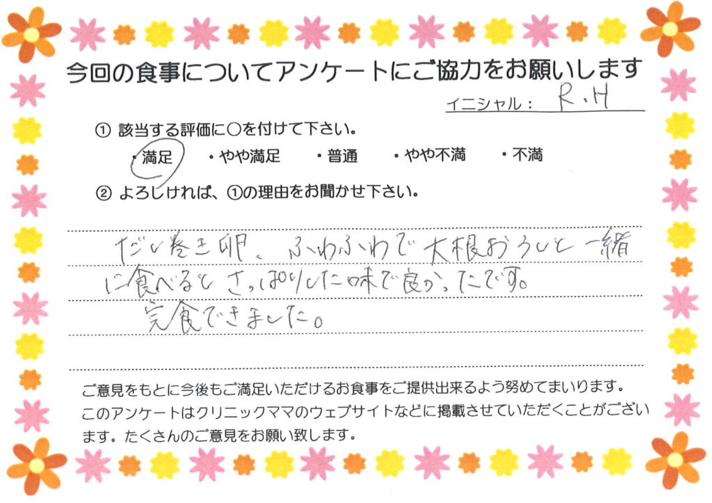 入院中のお食事に対するご感想 画像