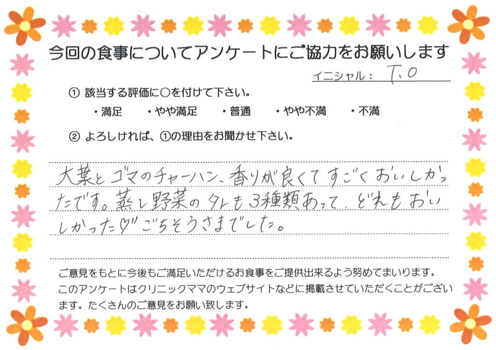 入院中のお食事に対するご感想 画像