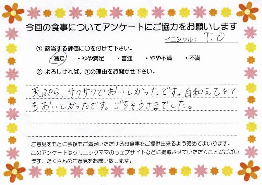 入院中のお食事に対するご感想 画像