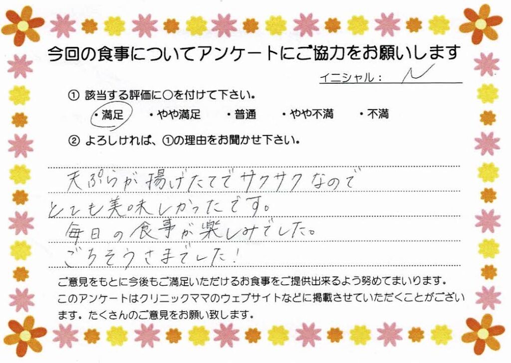 入院中のお食事に対するご感想 画像