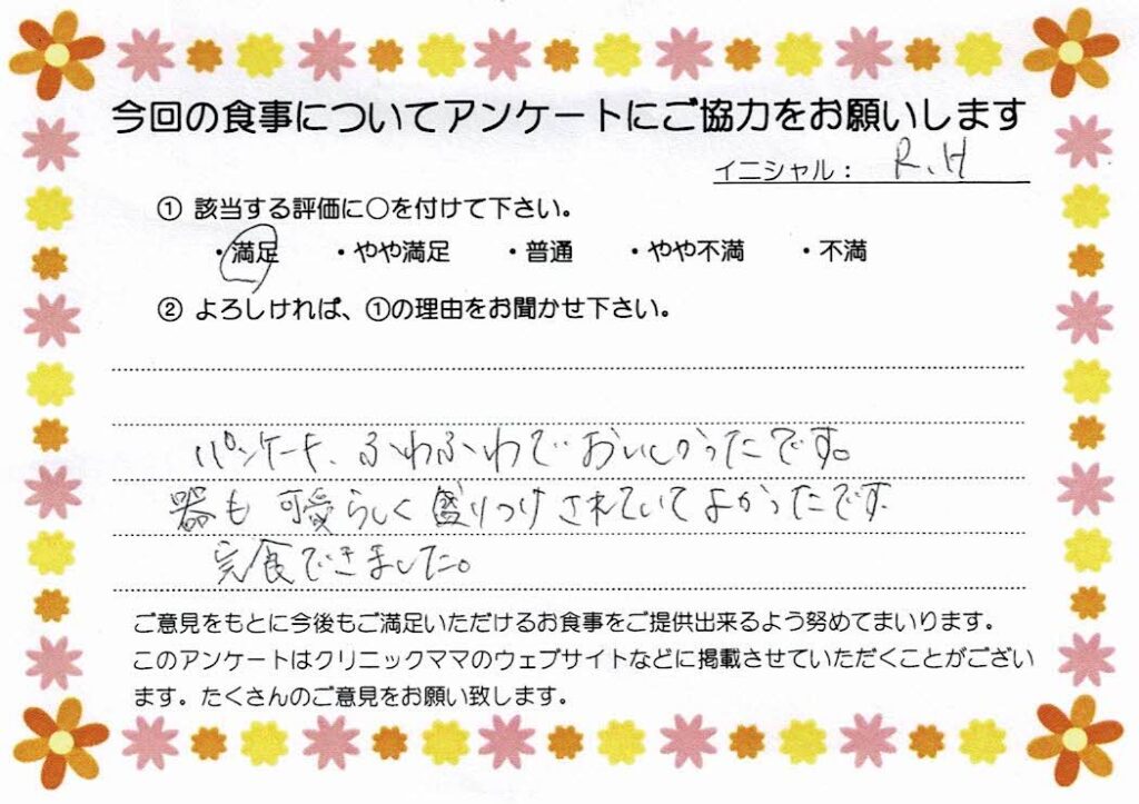 入院中のお食事に対するご感想 画像