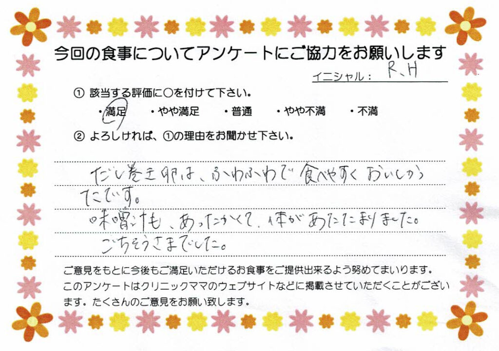 入院中のお食事に対するご感想 画像