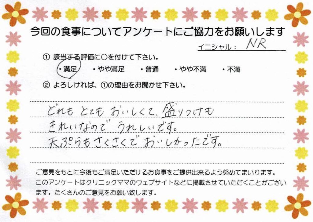 入院中のお食事に対するご感想 画像