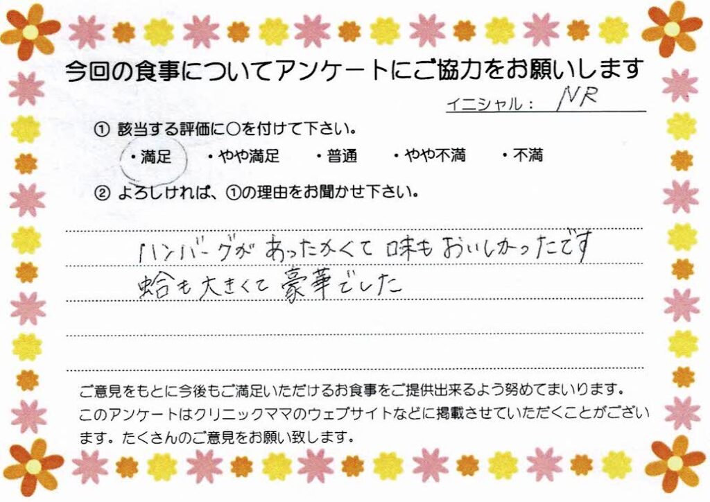 入院中のお食事に対するご感想 画像