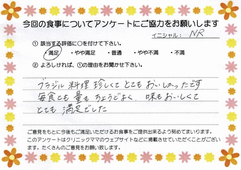 入院中のお食事に対するご感想 画像
