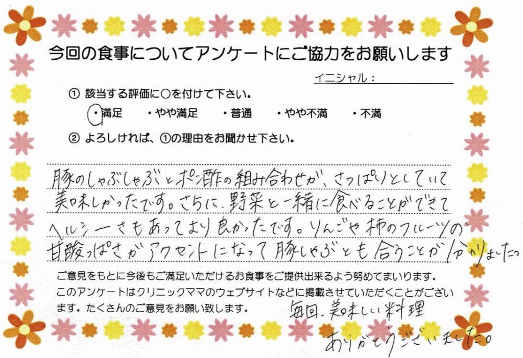 入院中のお食事に対するご感想 画像