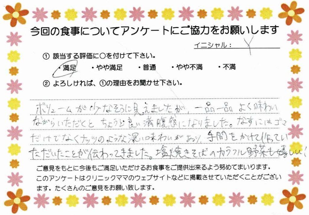 入院中のお食事に対するご感想 画像