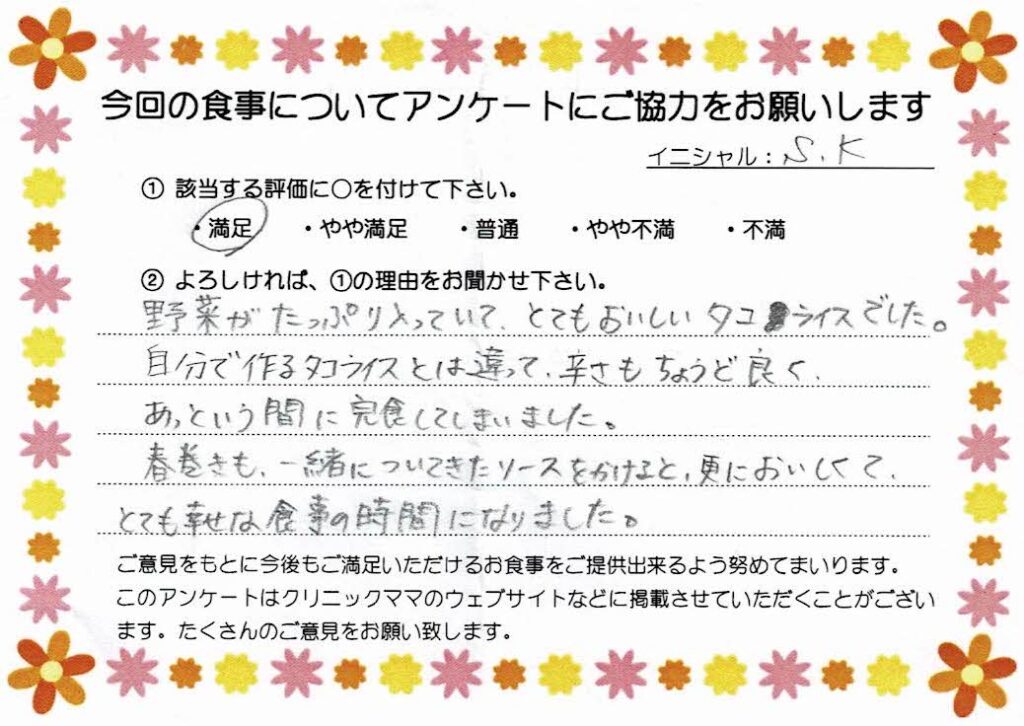 入院中のお食事に対するご感想 画像