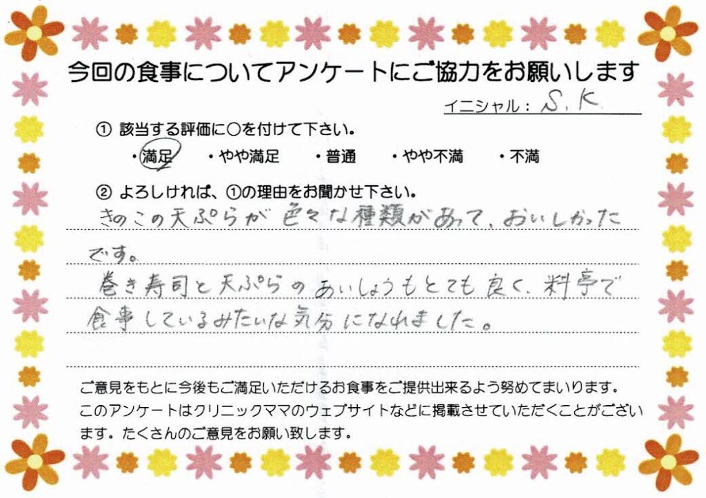 入院中のお食事に対するご感想 画像