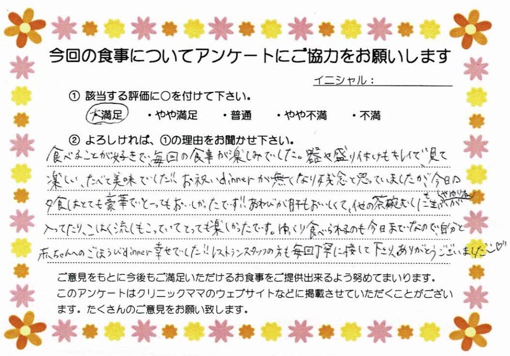 入院中のお食事に対するご感想 画像