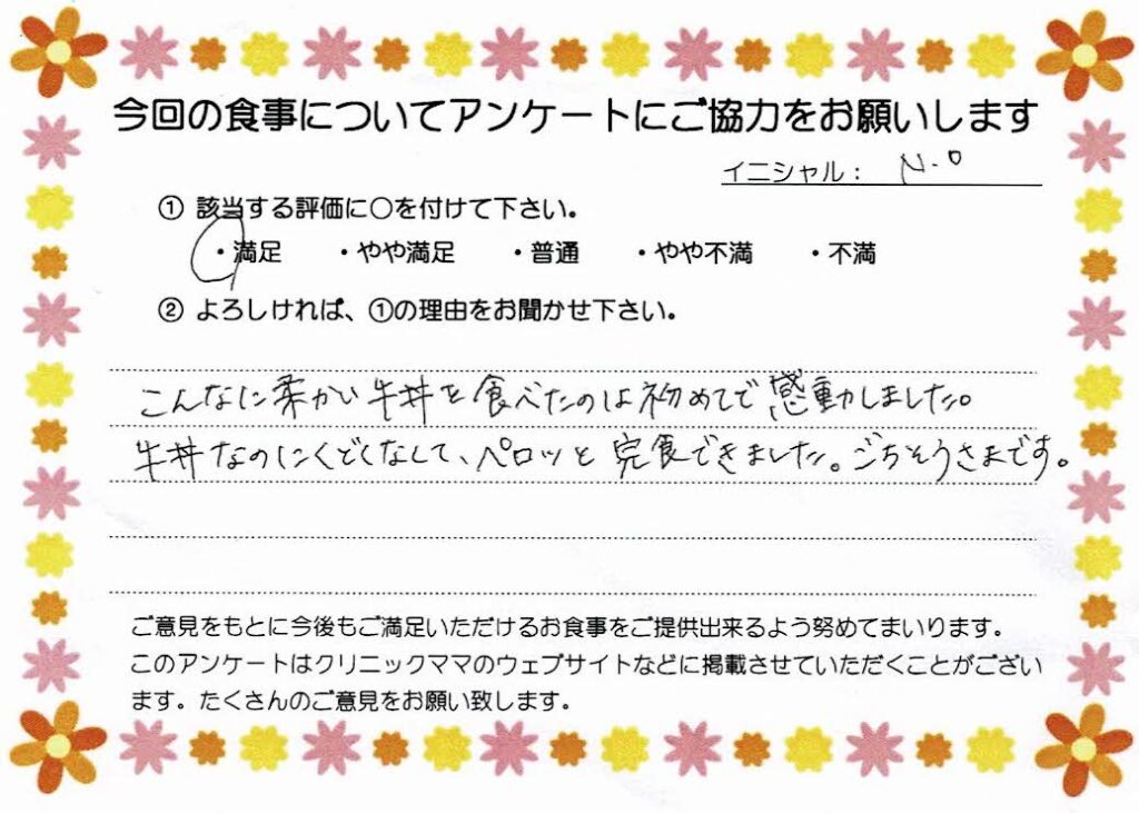 入院中のお食事に対するご感想 画像