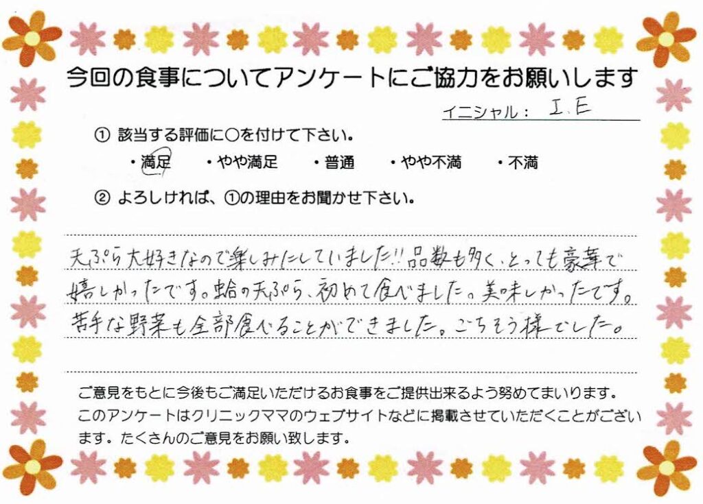 入院中のお食事に対するご感想 画像