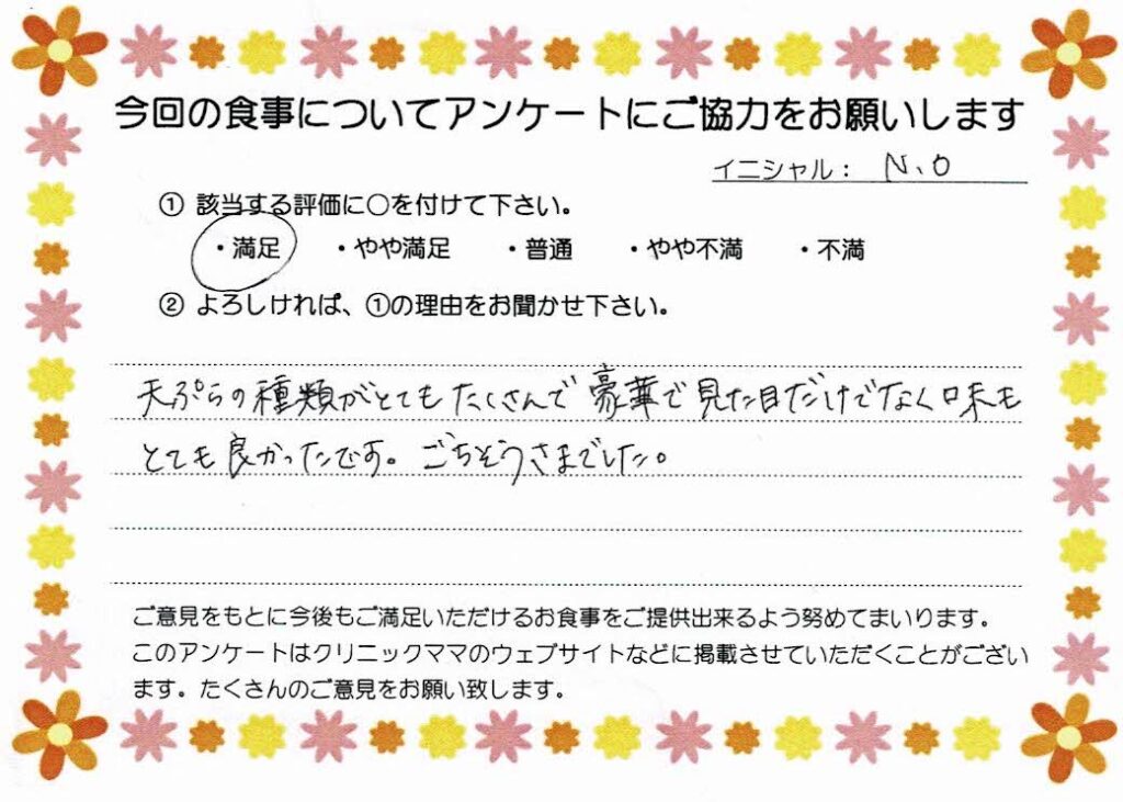 入院中のお食事に対するご感想 画像