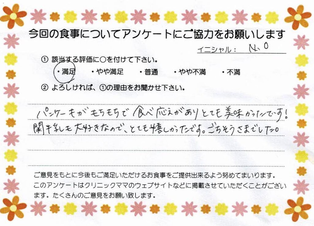 入院中のお食事に対するご感想 画像