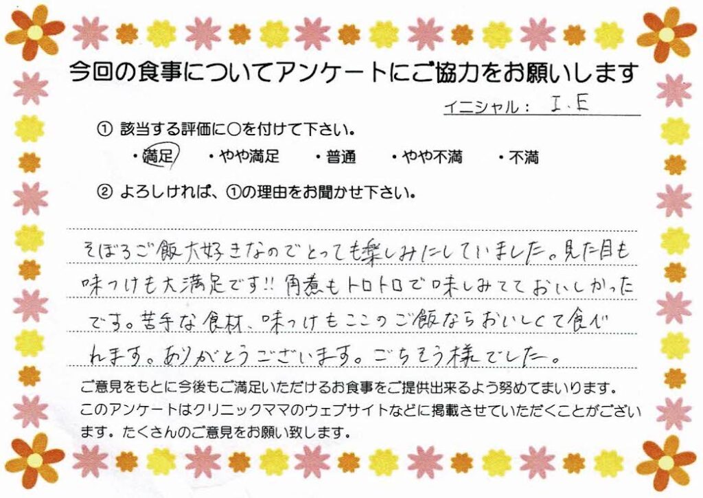入院中のお食事に対するご感想 画像
