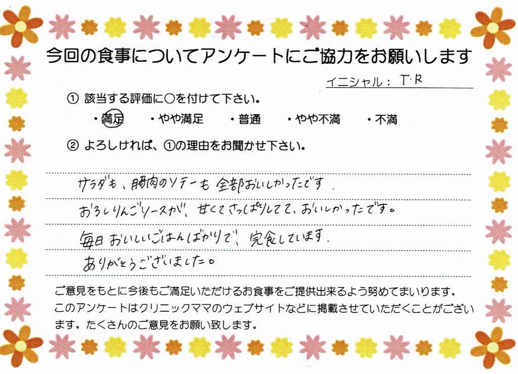 入院中のお食事に対するご感想 画像
