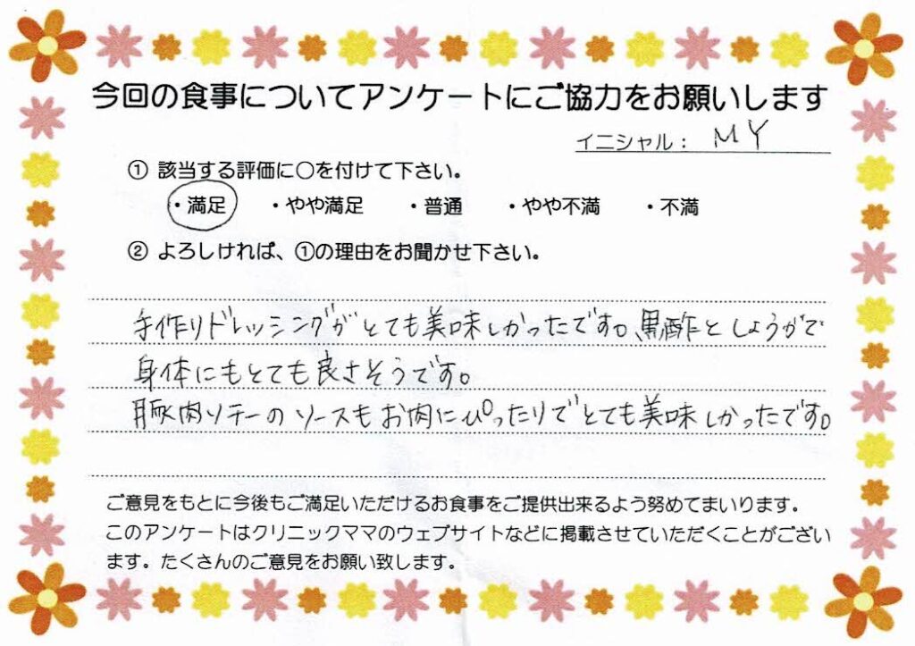 入院中のお食事に対するご感想 画像