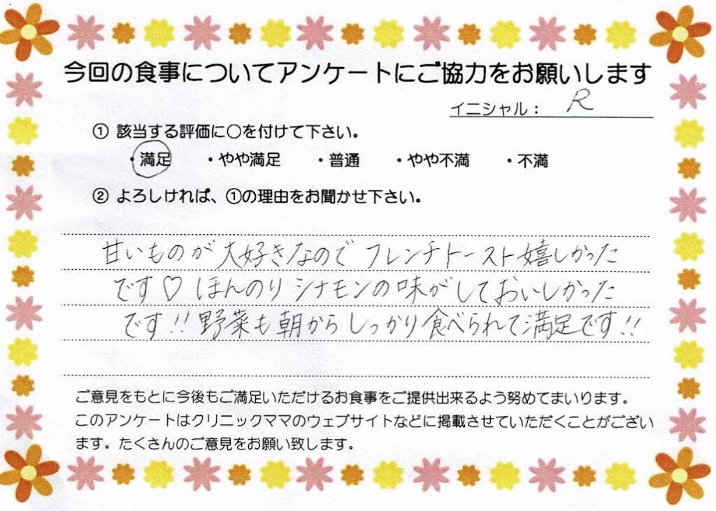 入院中のお食事に対するご感想 画像