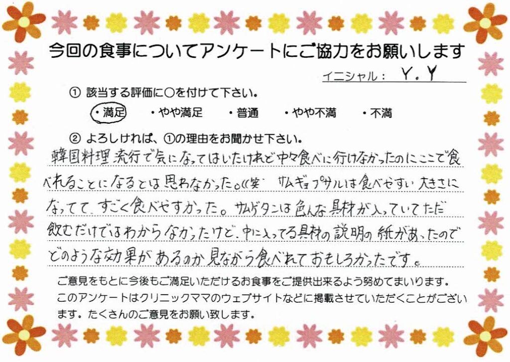 入院中のお食事に対するご感想 画像