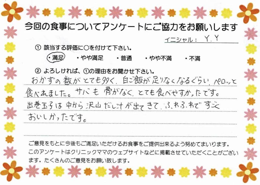 入院中のお食事に対するご感想 画像