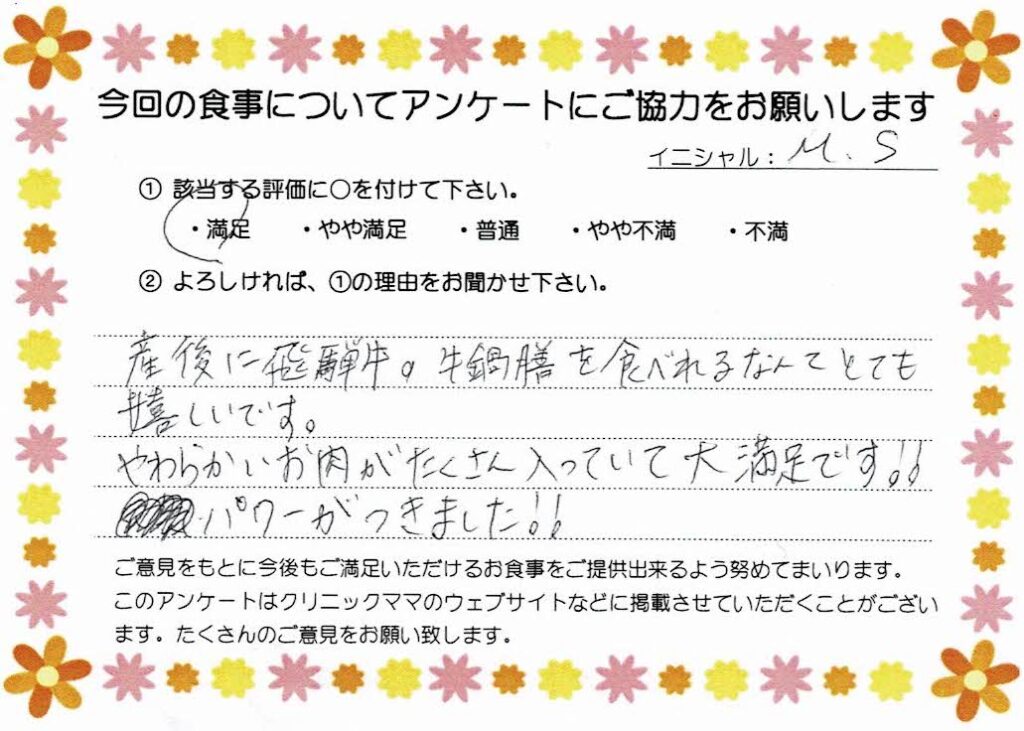 入院中のお食事に対するご感想 画像