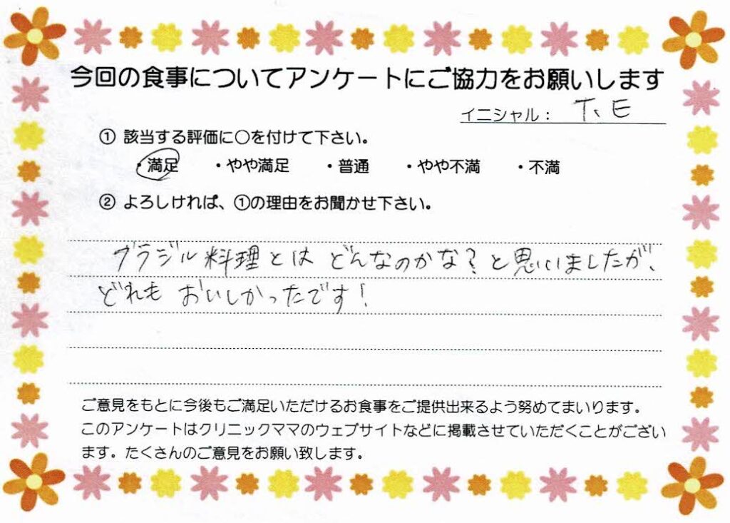 入院中のお食事に対するご感想 画像