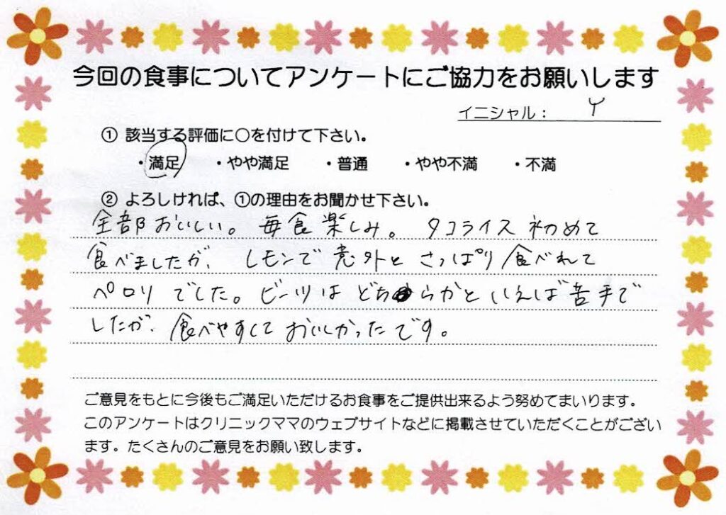 入院中のお食事に対するご感想 画像