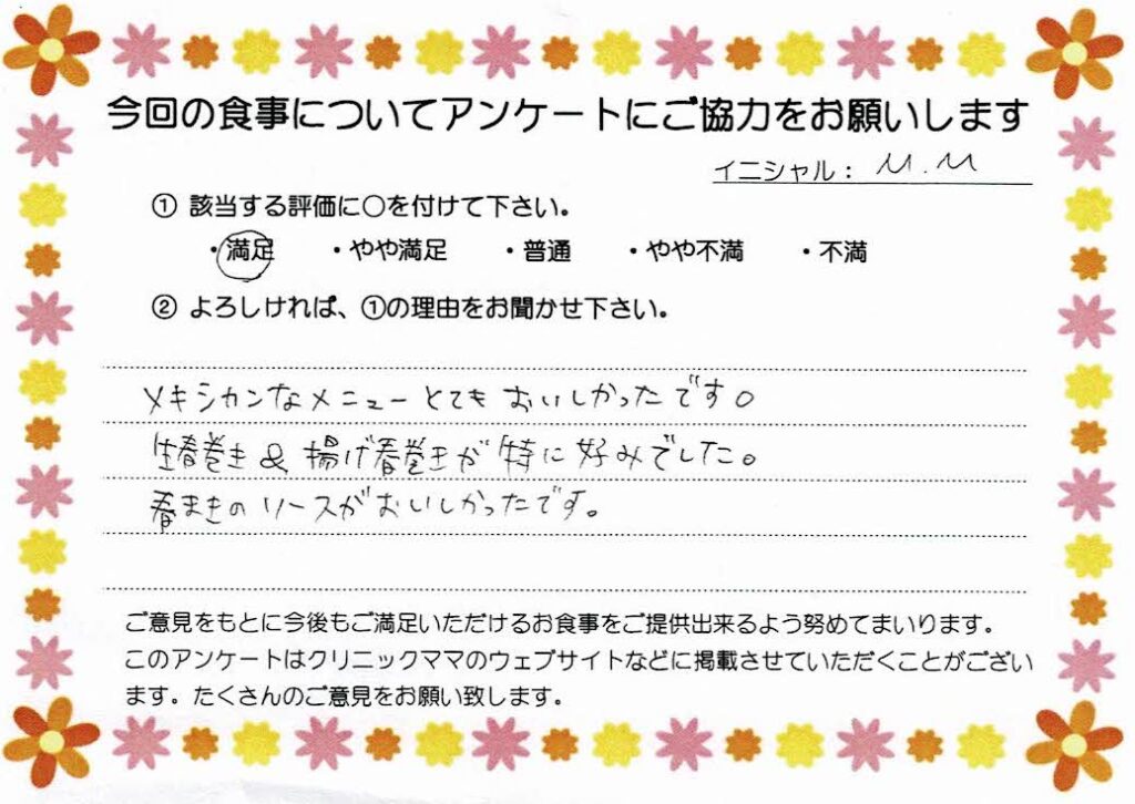 入院中のお食事に対するご感想 画像