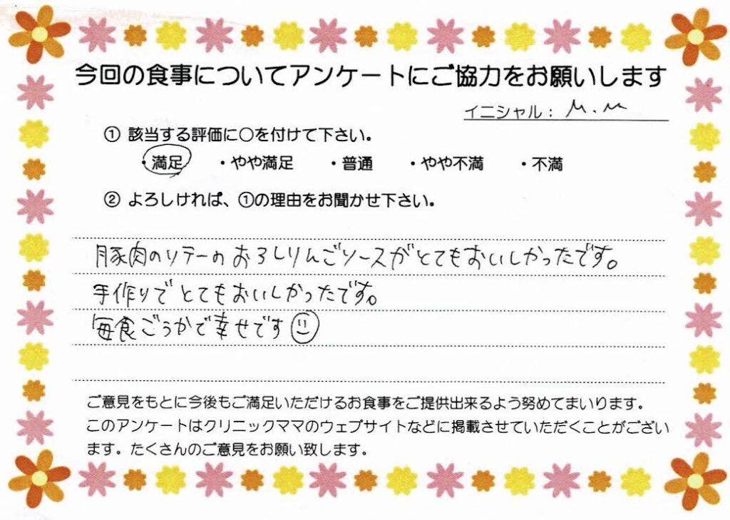 入院中のお食事に対するご感想 画像