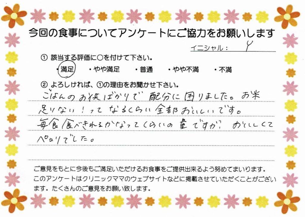 入院中のお食事に対するご感想 画像