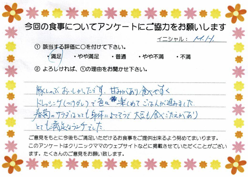 入院中のお食事に対するご感想 画像
