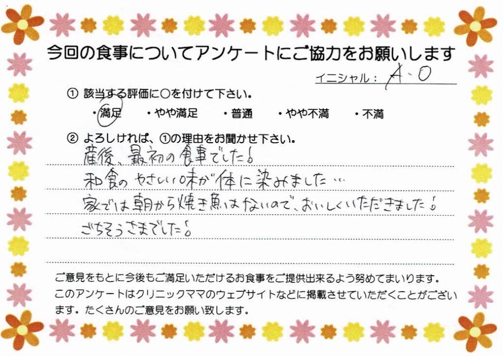 入院中のお食事に対するご感想 画像
