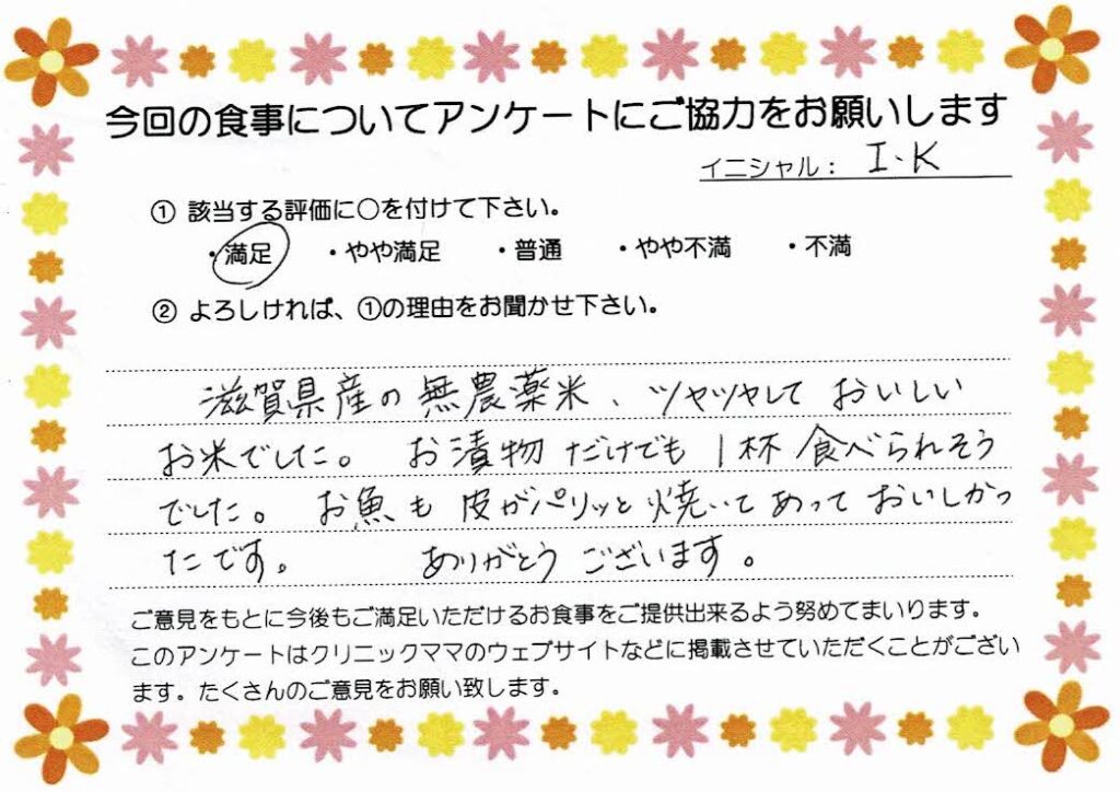 入院中のお食事に対するご感想 画像