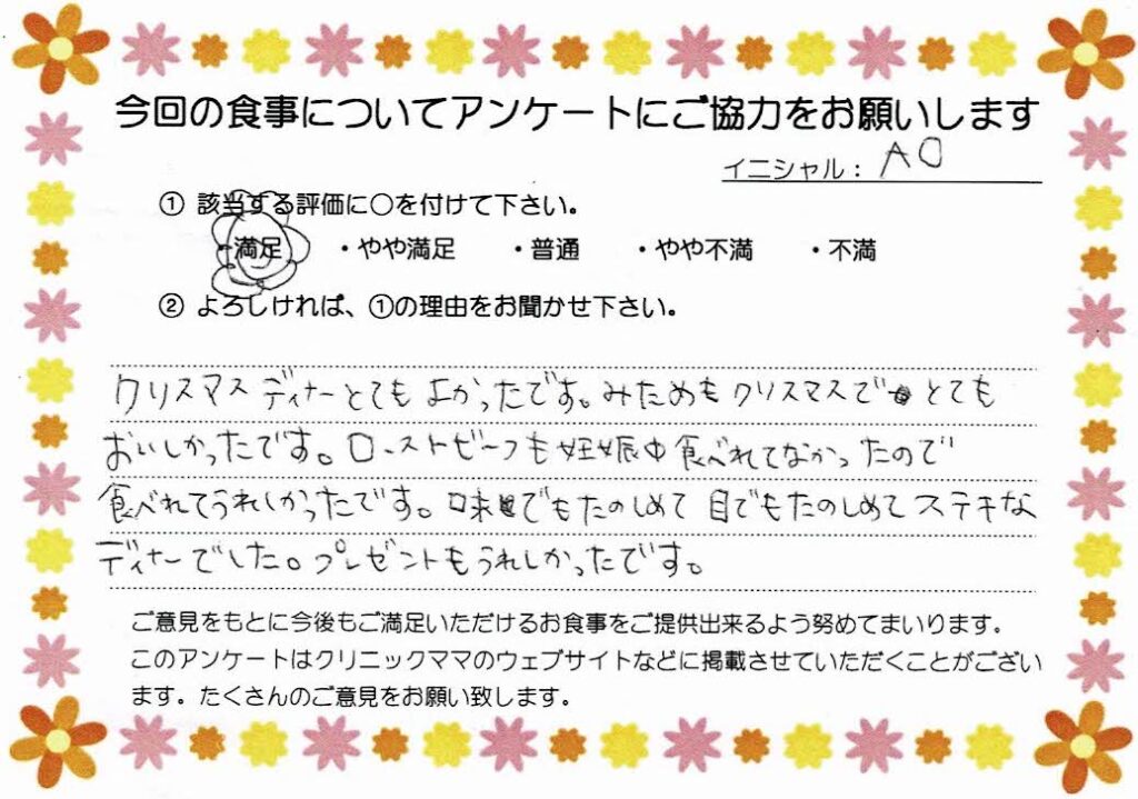 入院中のお食事に対するご感想 画像