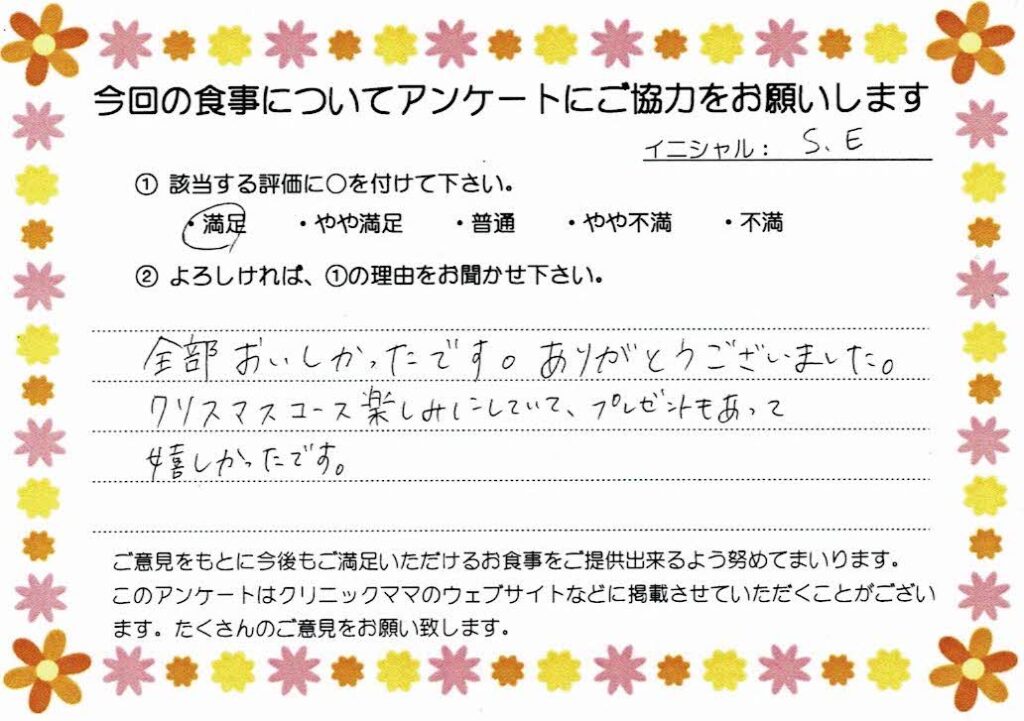 入院中のお食事に対するご感想 画像