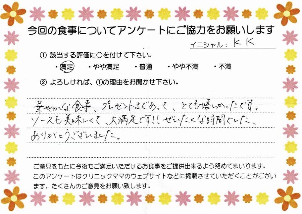 入院中のお食事に対するご感想 画像