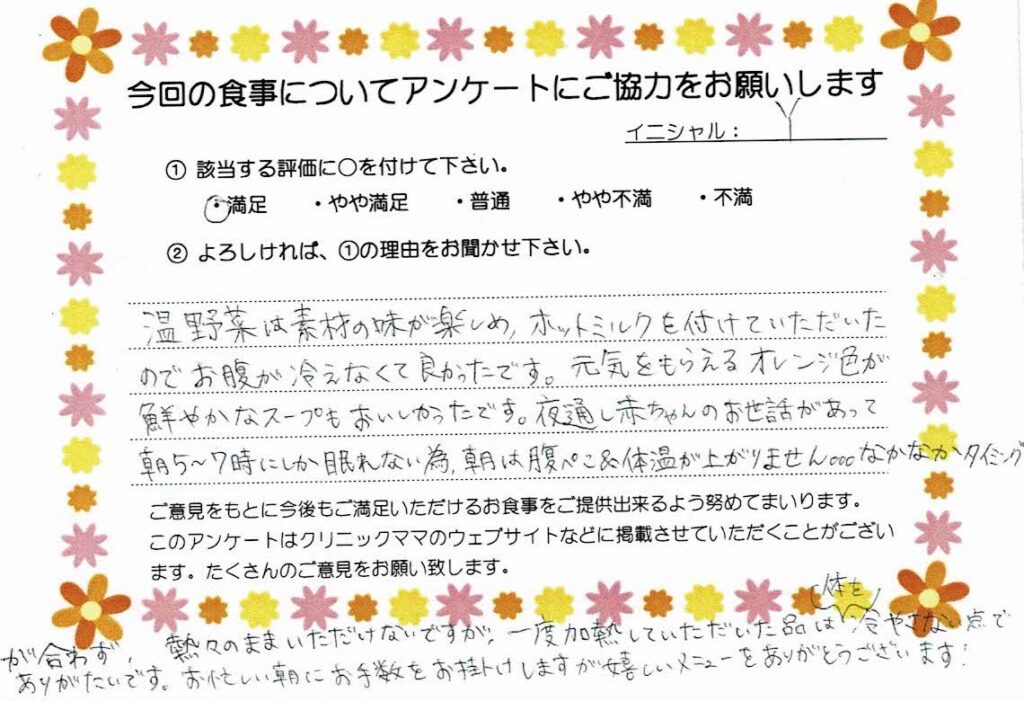 入院中のお食事に対するご感想 画像