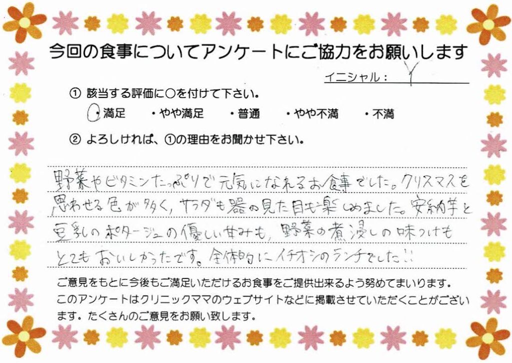 入院中のお食事に対するご感想 画像