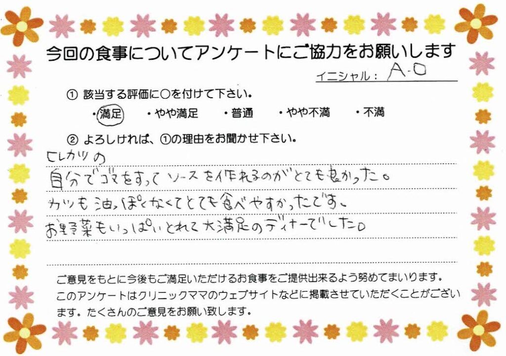 入院中のお食事に対するご感想 画像