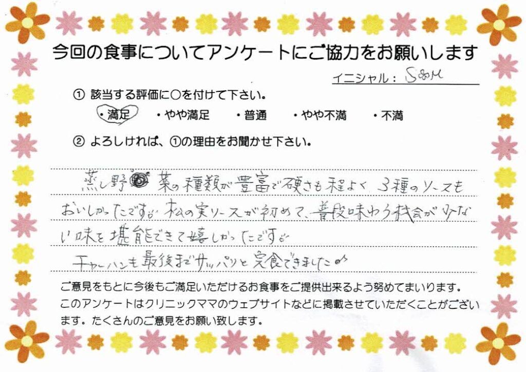 入院中のお食事に対するご感想 画像