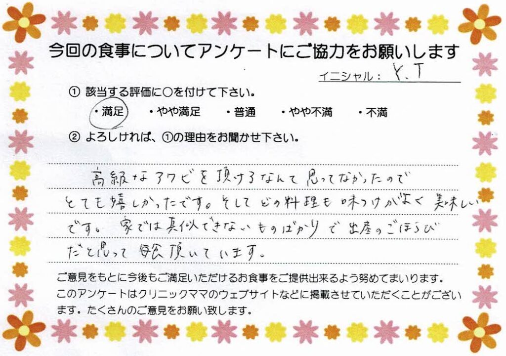 入院中のお食事に対するご感想 画像