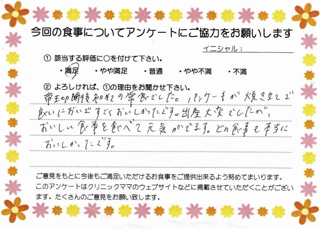 入院中のお食事に対するご感想 画像