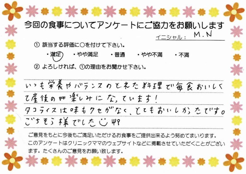 入院中のお食事に対するご感想 画像