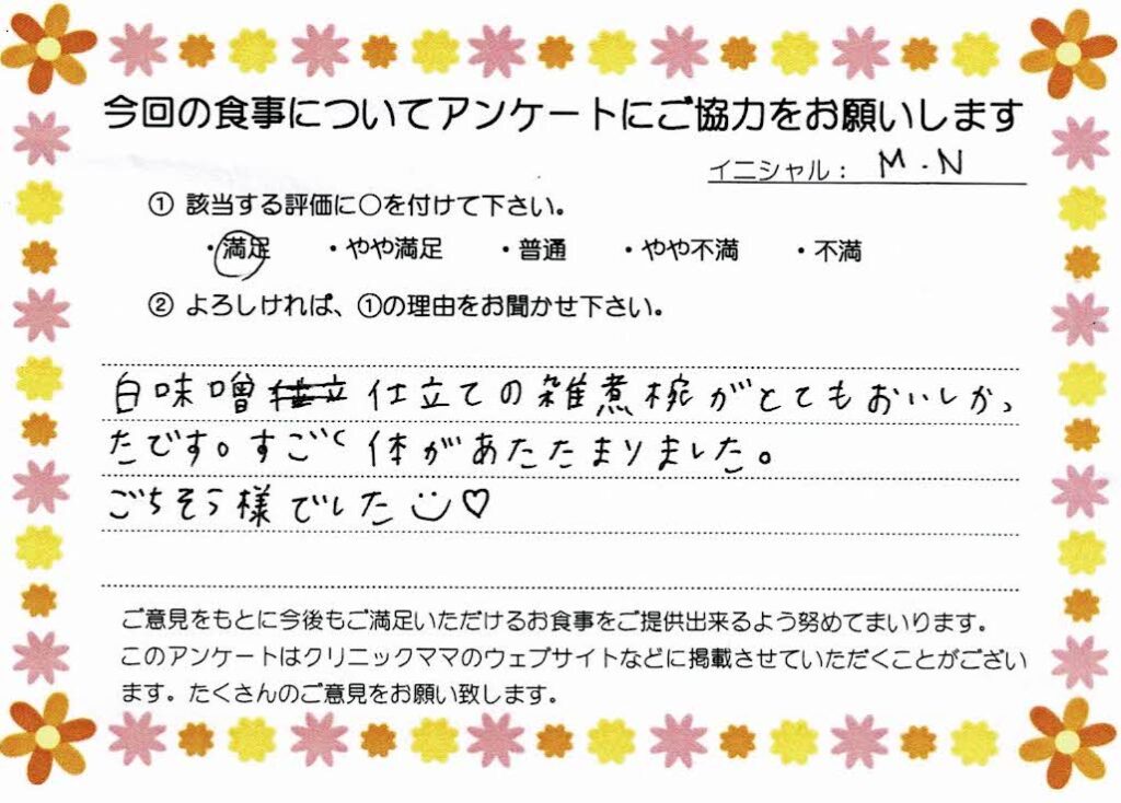入院中のお食事に対するご感想 画像