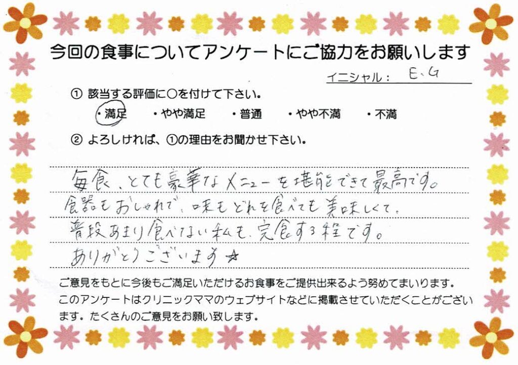 入院中のお食事に対するご感想 画像