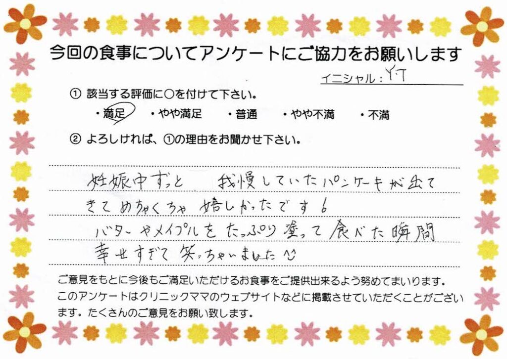 入院中のお食事に対するご感想 画像