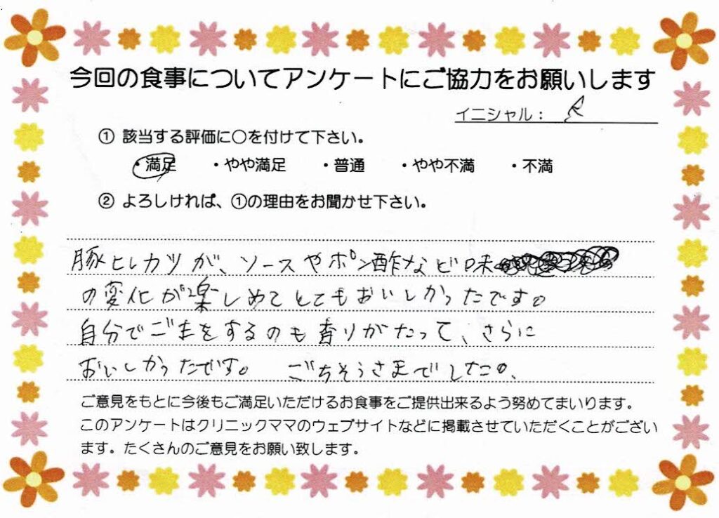 入院中のお食事に対するご感想 画像