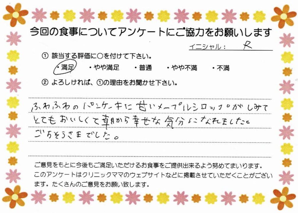 入院中のお食事に対するご感想 画像