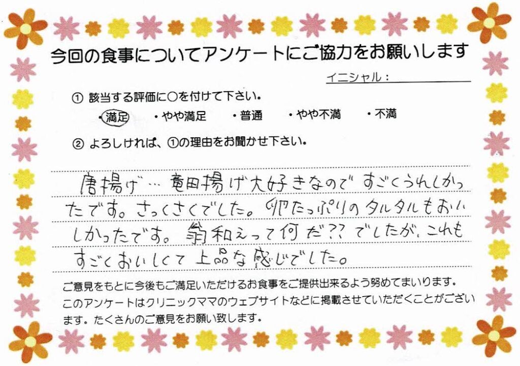 入院中のお食事に対するご感想 画像
